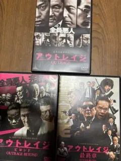 2025年最新】アウトレイジ dvd セットの人気アイテム - メルカリ