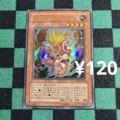 遊戯王 酒呑童子 ウルトラ