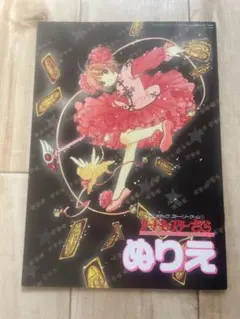 2026年最新】CLAMP クリアファイルの人気アイテム - メルカリ