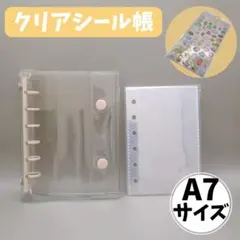 平成レトロ女児A7透明シール帳クリアバインダー推し活コレクション