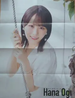 2025年最新】尾木波菜 ポスターの人気アイテム - メルカリ