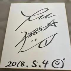土屋南 直筆サイン ボートレーサー ボートレース 競艇 - メルカリ