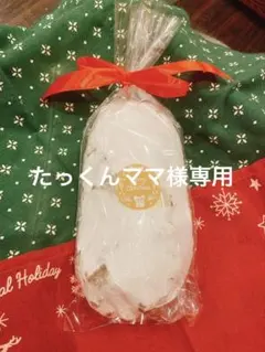 たっくんママ様専用　17日