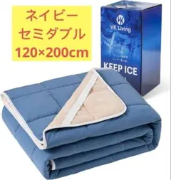 敷きパッド 夏用 強力持続冷感×ふんわり セミダブル 120×200cmネイビーのサムネイル