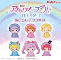アイカツ×プリパラめじるしアクセサリー