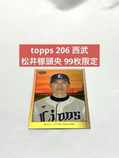 2026年最新】松井稼頭央 サインの人気アイテム - メルカリ
