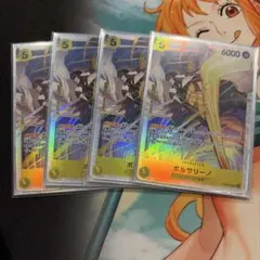 ※当日発送※ ボルサリーノ　sr 4枚セット