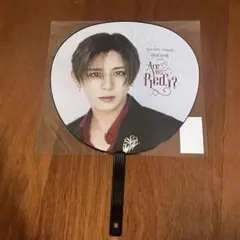 山田涼介 Are You Red.Y? ジャンボうちわ ストーンデコ - メルカリ
