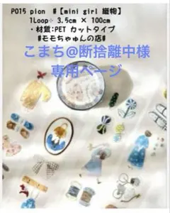こまち@断捨離中様専用ページのサムネイル