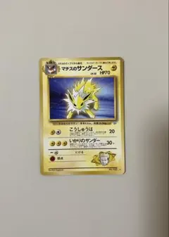 ARS10】旧裏 マグマラシ プレミアムファイル PROMO 第1世代 - メルカリ
