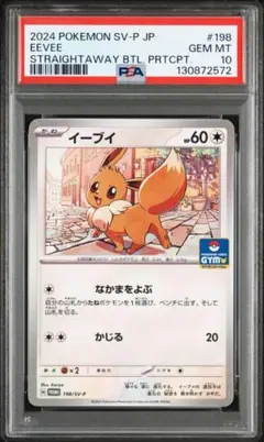 2026年最新】イーブイ プロモ なかまをよぶの人気アイテム - メルカリ