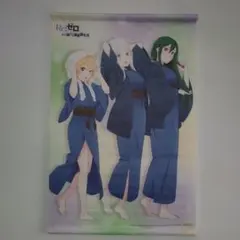 Re：ゼロ、タペストリー✕１