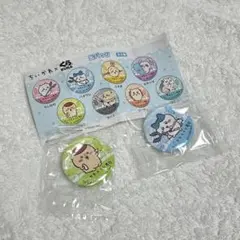 くら寿司　ちいかわ　缶バッジ　2個セット