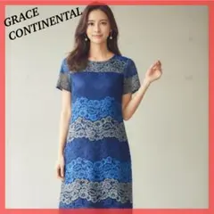 2025年最新】グレースコンチネンタル（GRACE CONTINENTAL）/ボーダー