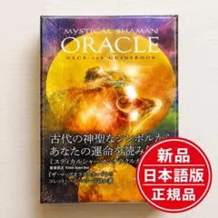 タロットカード いちばんやさしいタロットの教科書 啓示タロット