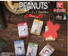 PEANUTS パッケージミニチュアコレクション ガチャ