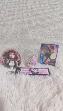 僕のヒーローアカデミア 麗日お茶子キーホルダーセット