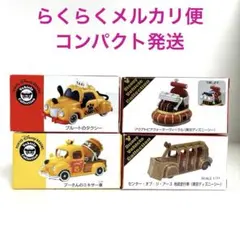 2026年最新】トミカ プーさんの人気アイテム - メルカリ