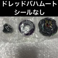 じーあーる様 リクエスト 2点 まとめ商品