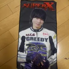 superDragon 飯島颯　スローガン