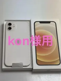 【超美品】Apple iPhone12 64GB バッテリー100%
