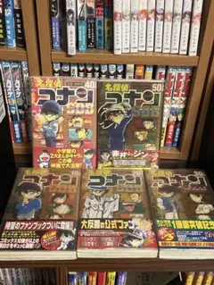 名探偵コナン SDB 10〜50 全冊初版帯付き