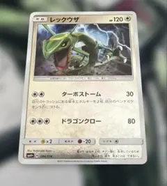 2026年最新】レックウザGXの人気アイテム - メルカリ