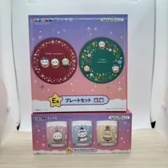 エニマイくじ ちいかわ Ｅ賞 2点セット