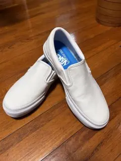 VANS ホワイト スリッポン 25㎝