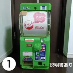 特価品CHO-131B バンダイ製カプセルステーションハーフサイズ 中古