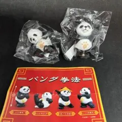 パンダ拳法　ガチャ