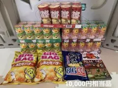 新品未開封品　アミューズメント景品　お菓子まとめ売り　チョコ　チップスター