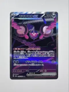 2026年最新】モモワロウex SARの人気アイテム - メルカリ