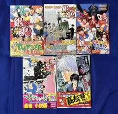 銀魂　3年Z組銀八先生　小説