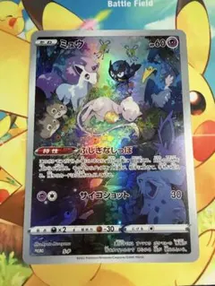 ジャンボカードコレクション ミュウ 開封済ポケモンカード - メルカリ