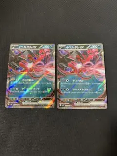 イベルタルex ムニキスゼロ