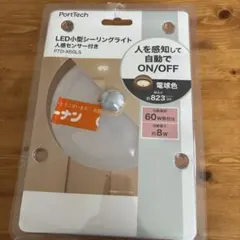 PortTech LED小型シーリングライト PTD-X60LS