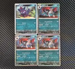 ガブリアス ゾロア ゾロアーク クイックダイブ アサルトターボ sH xy9