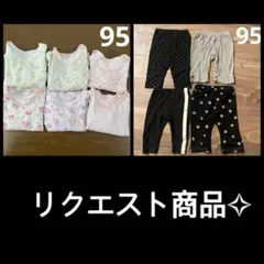 ココナッツミルゥ様 リクエスト 2点 まとめ商品