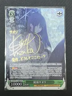 2025年最新】錠前サオリ spの人気アイテム - メルカリ