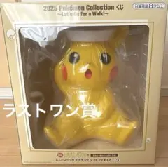 ピカチュウ フィギュア 一番くじ　2025 Pokémon Collection