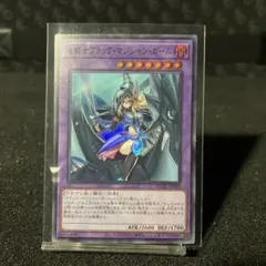 竜騎士ブラックマジシャンガール【SR】A050-C23