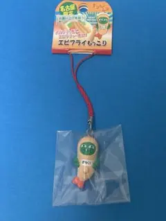 まりもっこり　ご当地　ストラップ　エビフライもっこり　名古屋限定