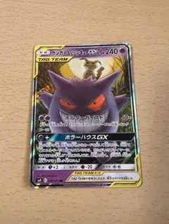 2026年最新】ポケモンカード ゲンガー&ミミッキュgxの人気アイテム