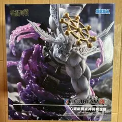 呪術廻戦 FIGURIZMα "八握剣異戒神将魔虚羅"フィギュア