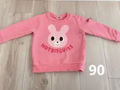 HOT BISCUITS うさぎピンク トレーナー 90