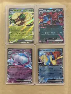 ポケモンカード RR 4枚セット（ホワイトフレア）