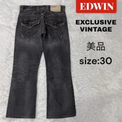 EDWIN EXCLUSIVE VINTAGE デニム　W30 美品　フレア