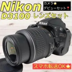 ニコン Nikon D5100☆望遠レンズセット☆スマホに送れる！☆一眼レフ 自撮り＆動画もOK✨入門モデル✨ Nikon D5100 一眼レフ レンズセット