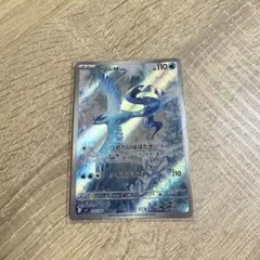 フリーザー AR SV9 バトルパートナーズ 102/100 30枚 11枚】フリーザーar バトルパートナーズ フリーザー AR（102/100